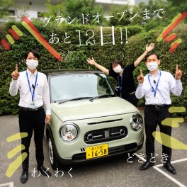 グランドオープンまであと１２日！！